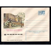 Художественный маркированный конверт СССР N 10604 (17.06.1975) Феодосия. Картинная галерея И.К. Айвазовского