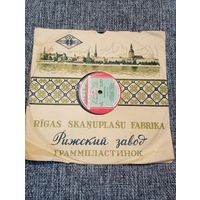 Пластинка патефонная (10") - Лидия Русланова - Извозчичек / Припевки - РЗГ