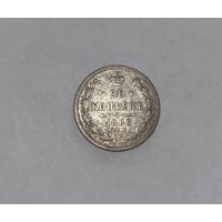 Монета. 20 копеек, 1886 г., АГ