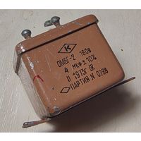 ОМБГ-2. 4 мкФ - 160 Вольт. Конденсатор