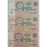 Рубли СССР 1991 год