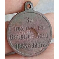 За поход в средние Азии