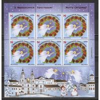 ФФ3 Беларусь 2018 Рождество