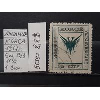 АЛБАНИЯ 1917г. Гаш.