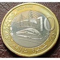 Марокко 10 дирхамов, 2023   ( 2-10-4 )