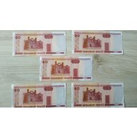 50 рублей, 2000 г., 5 шт., разные серии