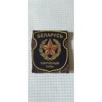 Шеврон