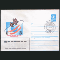 СПГ на ХМ конверте. 1986. Всемирная выставка "ЭКСПО-86".