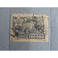 Продажа коллекции с 1 рубля! Закавказская советская федеративная социалистическая республика 1923г.
