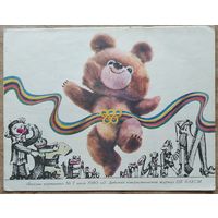 Журнал "Веселые картинки " 7 / 1980 г.