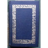 Самодельная книга под Рамку 2. Детективные произведения из альманахов Искатель.