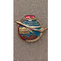Значек знак Западно-Сибирский Аэрофлот Новосибирск Авиация СССР