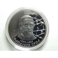 Беларусь 1 рубль 2007г.Напалеон Орда.