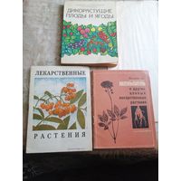 3 книги одним лотом.
