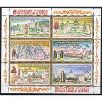 Россия 2003. Монастыри малый лист 837-842 (408)