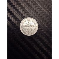 5 копеек 1909. Распродажа.