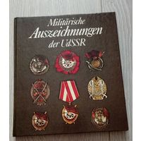 Военные награды СССР. Альбом-справочник. Воениздат ГДР, на немецком. 1987. Мелованная бумага. 164 стр. 1-е издание.