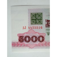 5000 рублей 1992 UNC серия АЛ Беларусь