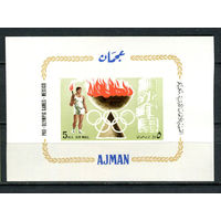 Аджман - 1967 - Летние Олимпийские игры - [Mi. bl. 16] - 1 блок. MNH.  (Лот 85Gw)-T4P20