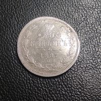 20 копеек 1887