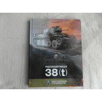 Калинин Алексей. Panzerkampfwagen 38(t). Серия: Конструирование и производство. Тактикал пресс Tactical Press 2013г.