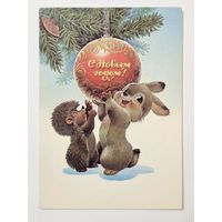 Зарубин С Новым годом 1989 чистая открытка СССР