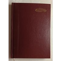 Ежедневник недатированный, чистый.