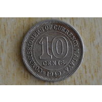Малайя 10 центов 1949 с 1 руб