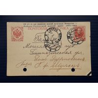 Российская Империя 1913г. ПК из Вильно в Гомель.+ Типографская надпечатка Гомель
