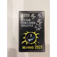 Кассета TDK D-90 "Кино" (Молния Индры и Лучшее)