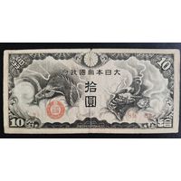 РАСПРОДАЖА КОЛЛЕКЦИИ. Япония 10 йен