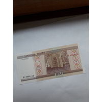 Беларусь 20 рублей 2000 сер.Бб