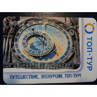 Календарик 2007 г.  Топ-тур.  Путешествие, экскурсии, Топ-тур!