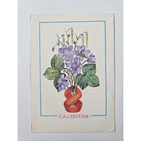 Бутко 1978 8 марта Беларусь Редкая