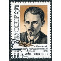 СССР 1988.. Г.И. Ломов-Оппоков, партийный и государственный деятель