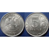 РФ. 5 рублей 2009 года. СПМД. магнитная UNC.