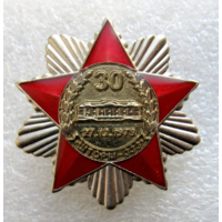 Знак 30 лет операции Шторм-333 Афганистан