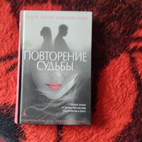 Януш Леон Вишневский.  Повторение судьбы.