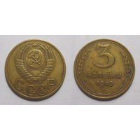 3 копейки 1949