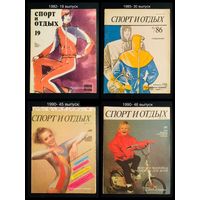 СПОРТ И ОТДЫХ