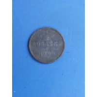 1/2 копейки  1909 год   (155)