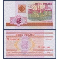 Беларусь, 5 рублей 2000 (2001) г, P-22 (серия ГБ), UNC