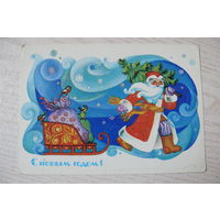 Комарова С., С Новым годом! 1984, подписана (одно слово).