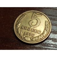 5 копеек 1976