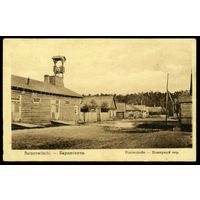 Барановичи. Пожарный переулок