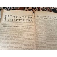 Газета " Літаратура і мастацтва 1949г"\062