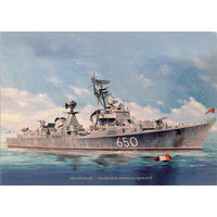 Почтовая карточка "Настойчивый"- эскадренный миноносец проекта 56"