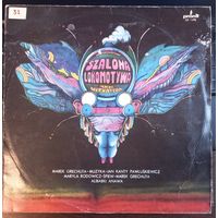 Marek Grechuta – Szalona Lokomotywa