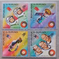 Бурунди. 1976г. Космос.