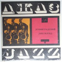 10" ЛЕНИНГРАДСКИЙ ДИКСИЛЕНД - Русская плясовая (1968)